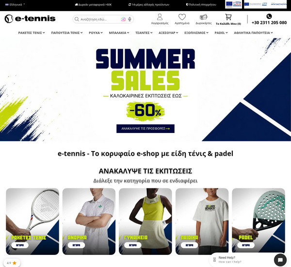 E-tennis screenshot