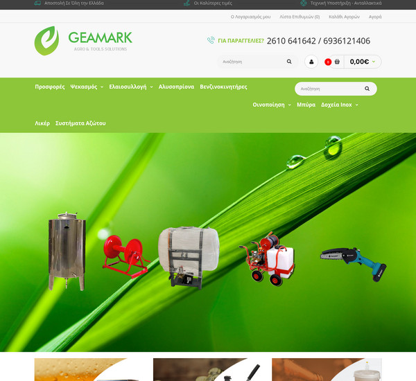 Geamark screenshot