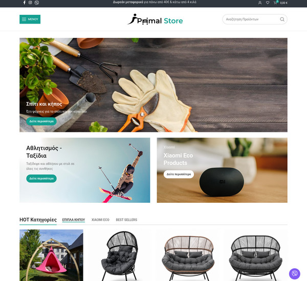 Primalstore screenshot