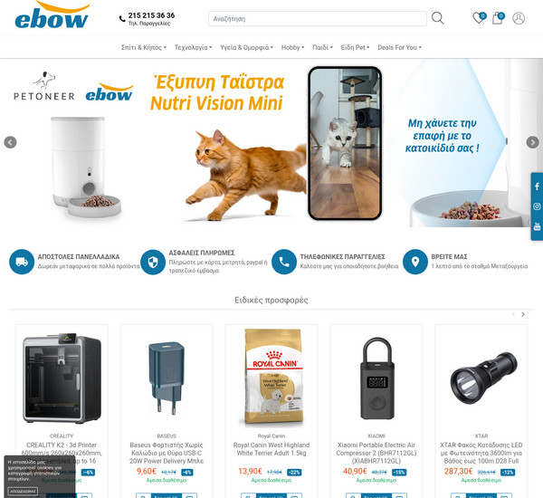 Ebow.gr screenshot