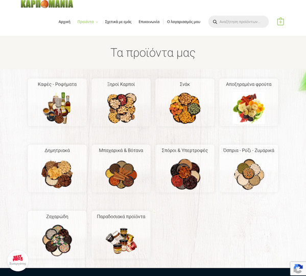 Karpomania screenshot