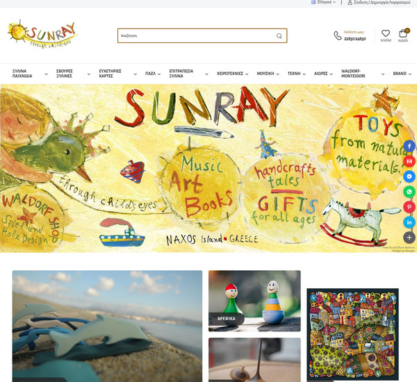Sunray screenshot