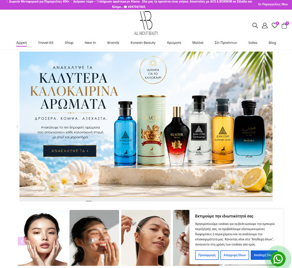 All-AboutBeauty screenshot