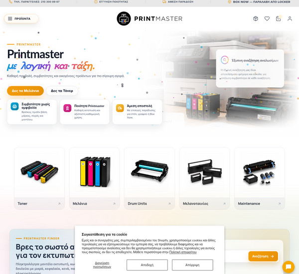 Printmaster screenshot