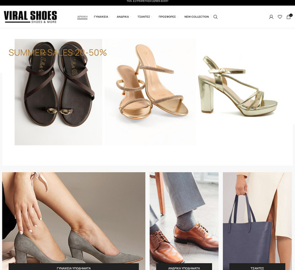 ViralShoes screenshot