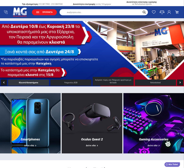 Mg Manager screenshot
