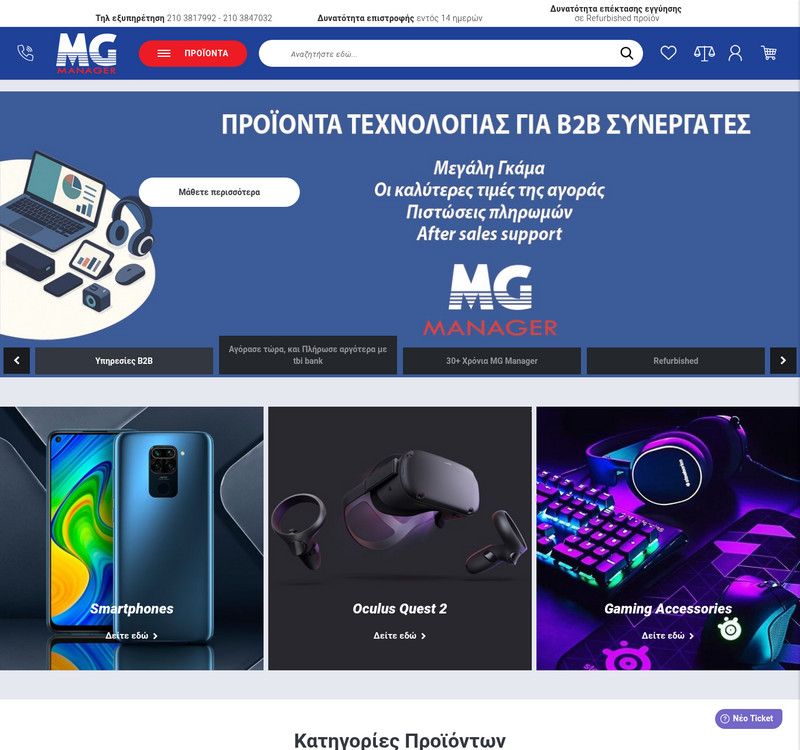 Mg Manager BestPrice.gr