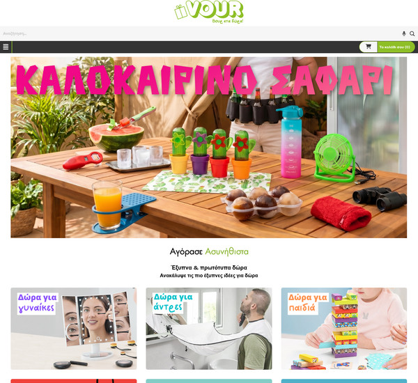 Vour.gr screenshot