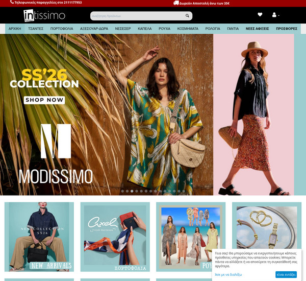 Intissimo screenshot