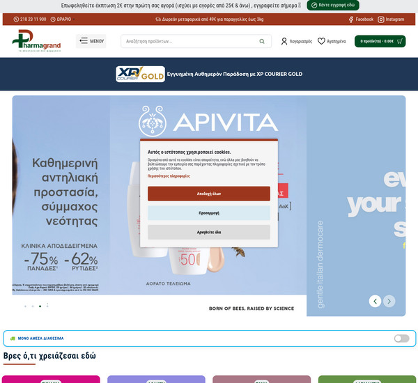 PharmaGrand screenshot