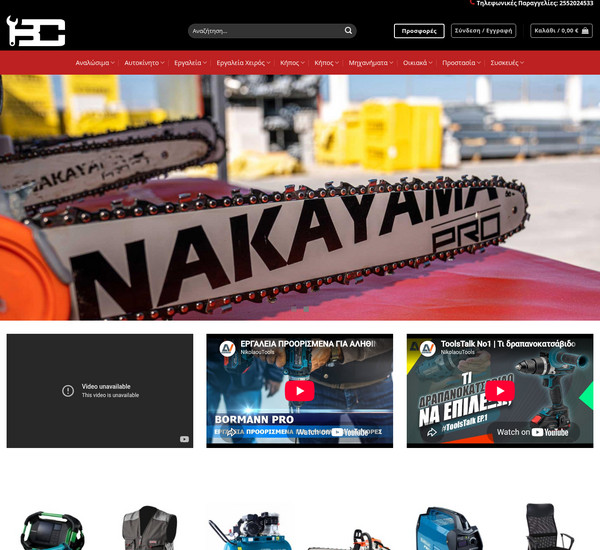 bcshop.gr screenshot