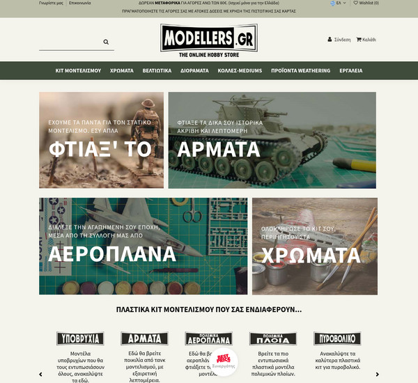 Modellers screenshot
