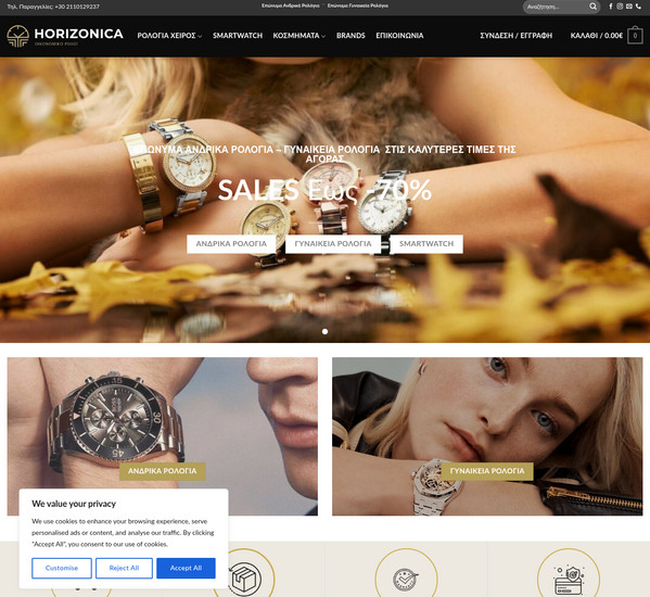OikonomikoRoloiVaptisi screenshot