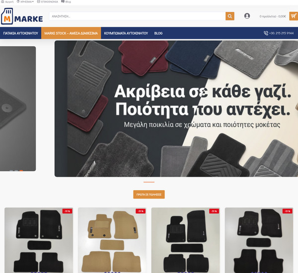 Marke.gr screenshot