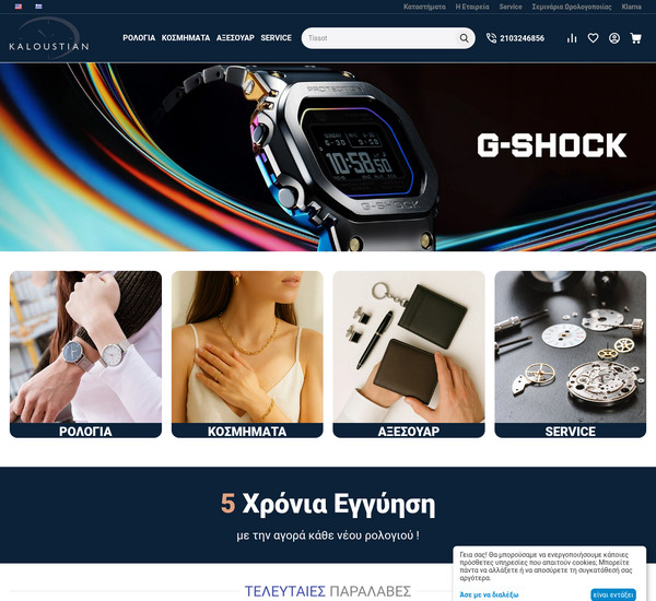 Rologia-kaloustian screenshot