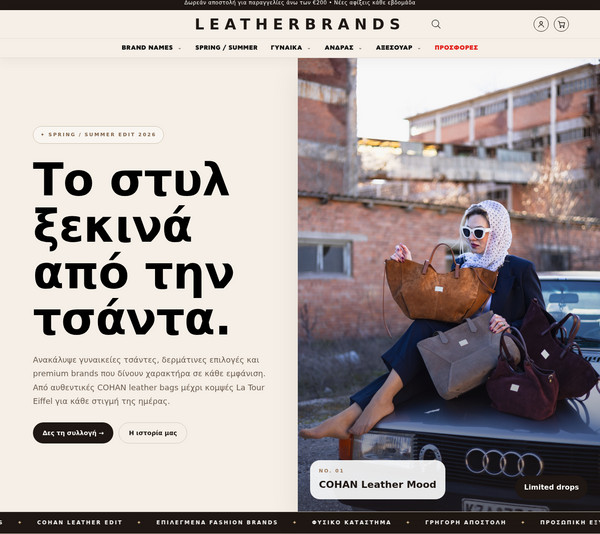 LeatherBrands screenshot