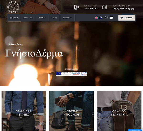 GnisioDerma screenshot