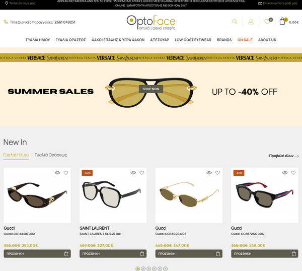 OptoFace screenshot