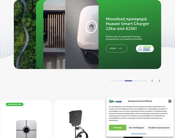 evnow screenshot