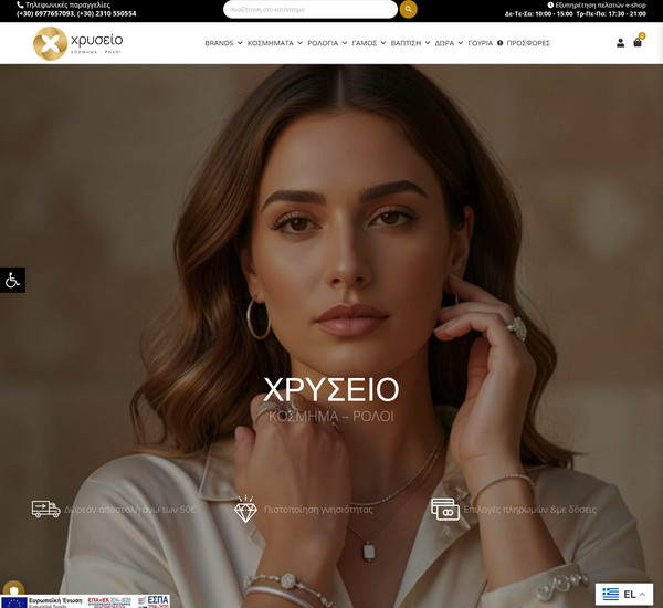 Xryseio screenshot