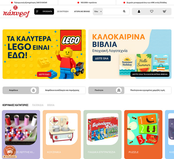 Papirosbookstores screenshot