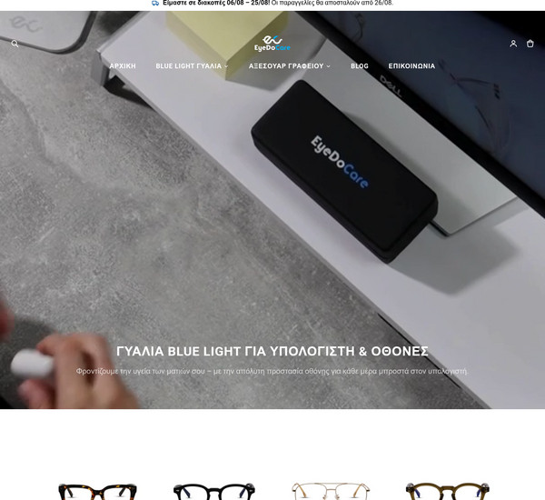 EyeDoCare screenshot