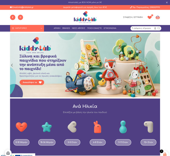 KiddyLab screenshot