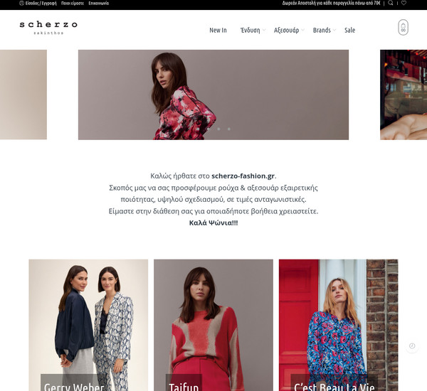Scherzo-Fashion screenshot