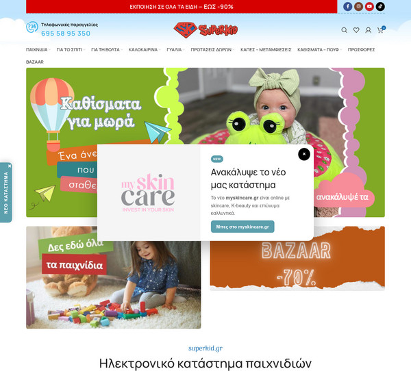 SuperKid screenshot