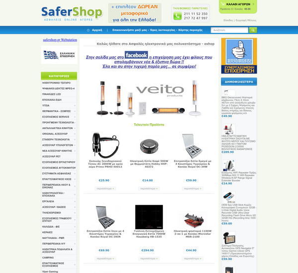 Safershop screenshot