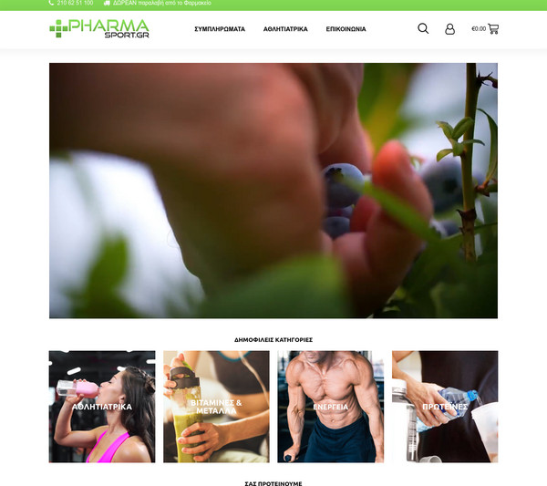 PharmaSport screenshot