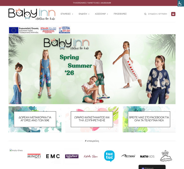 Baby-inn screenshot