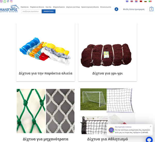 Kalogiros screenshot
