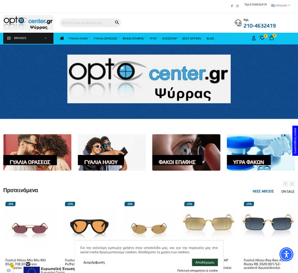 OPTOCENTER screenshot