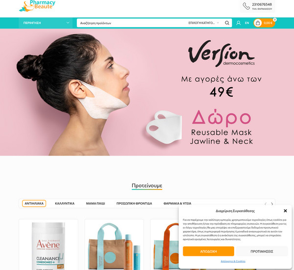 PharmacyBeaute screenshot