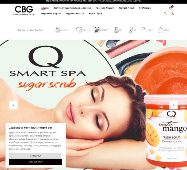 CelebrityBeauty screenshot