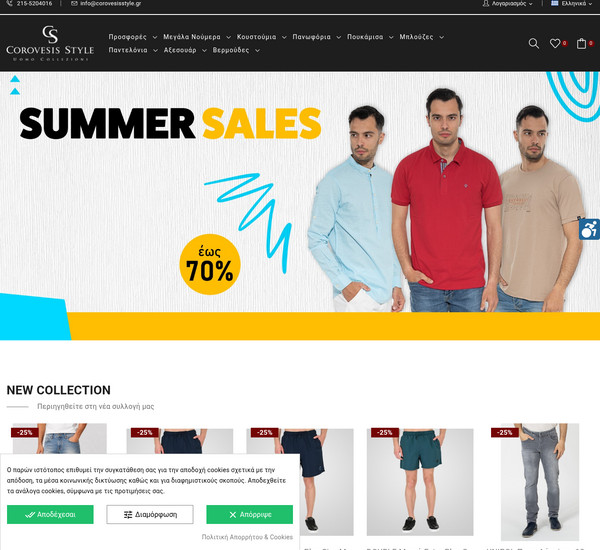 CorovesisStyle screenshot