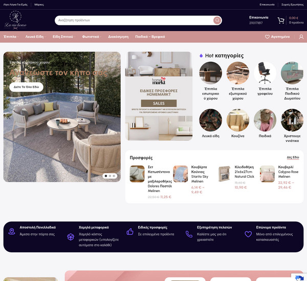 Laviehome screenshot
