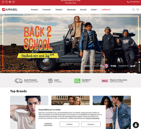 ApparelStores screenshot