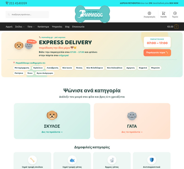 MamaDog screenshot