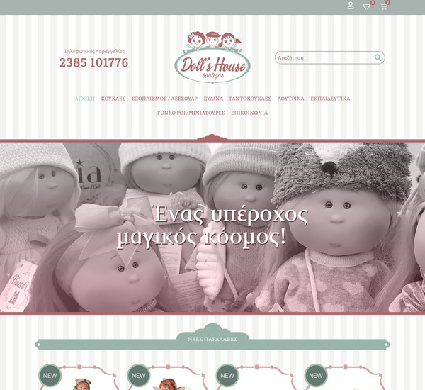 DollsHouse screenshot