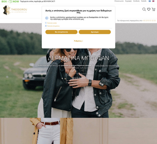 Theodorou.Shop screenshot