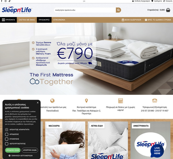 sleepnlife screenshot