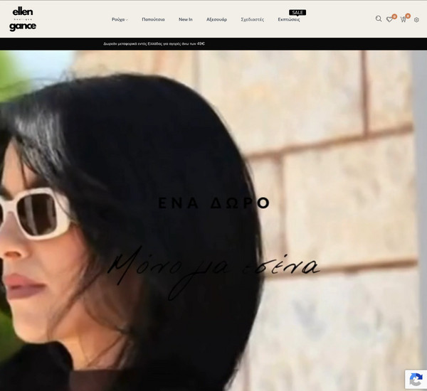 Ellengance screenshot