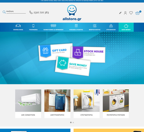 Allstore screenshot