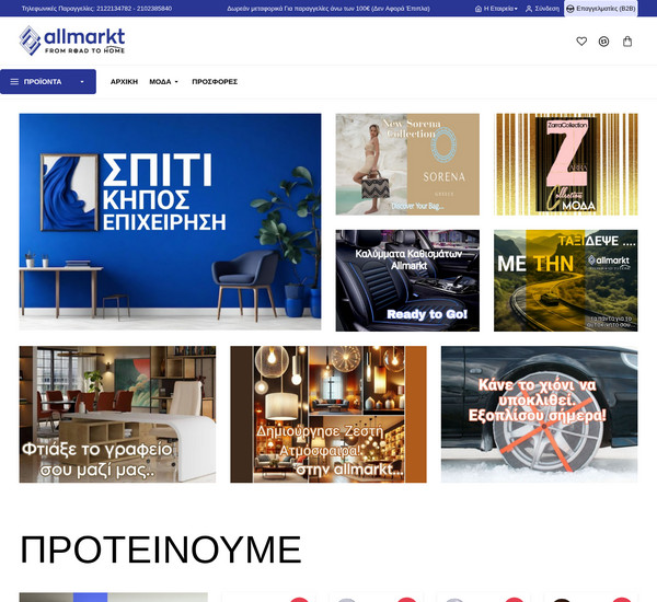 Allmarkt screenshot