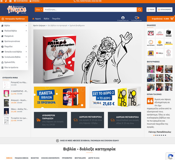 Anemos-Book screenshot