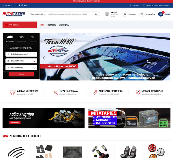 AUTOTREND screenshot