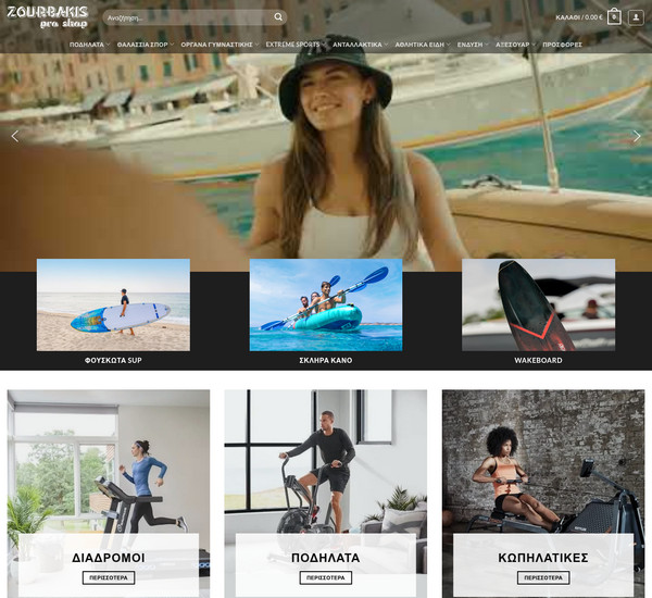 ZourbakisProShop screenshot