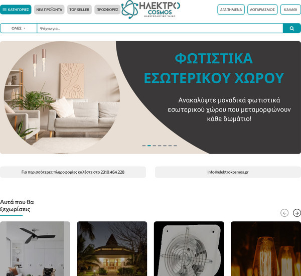 Elektrokosmos screenshot
